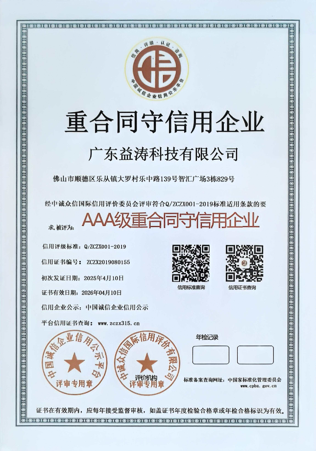乐业荣誉证书