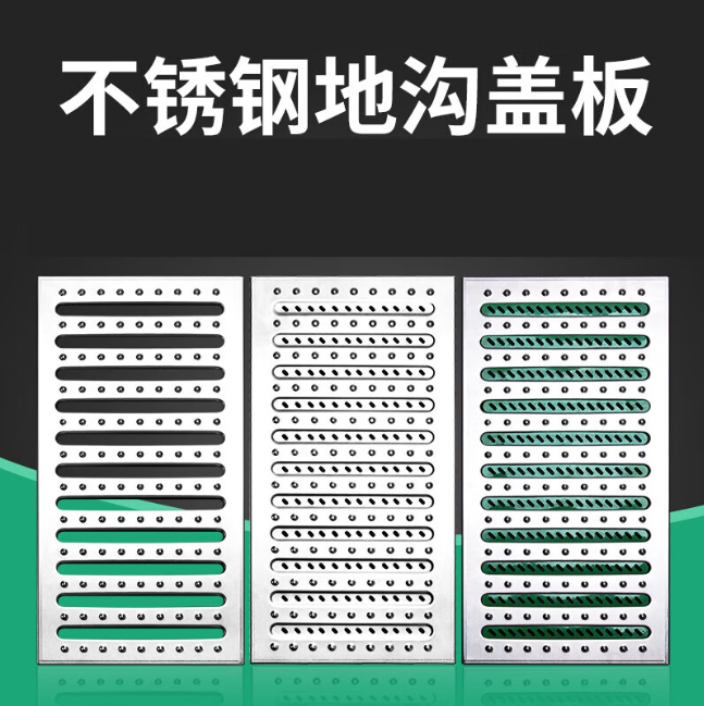 乐业不锈钢沟盖板展示