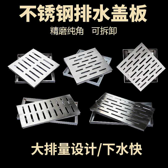 乐业不锈钢雨水篦展示