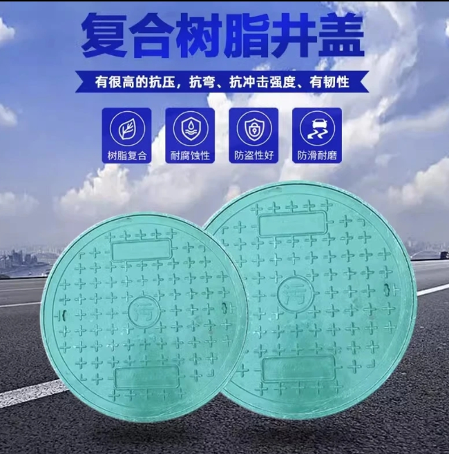 乐业树脂复合圆井展示